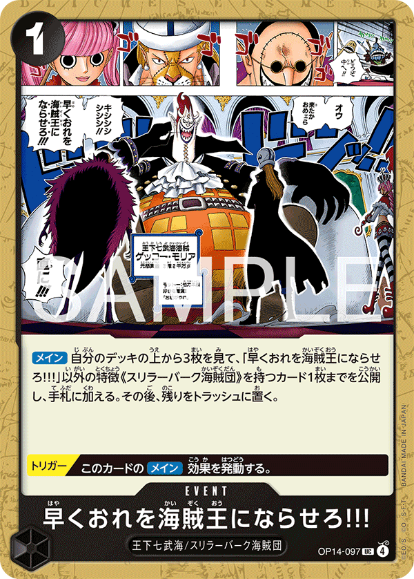 OP14-097 UC Hurry Up and Make Me the Pirate King!